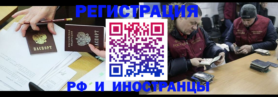 временная регистрация недорого в Сергиевом Посаде