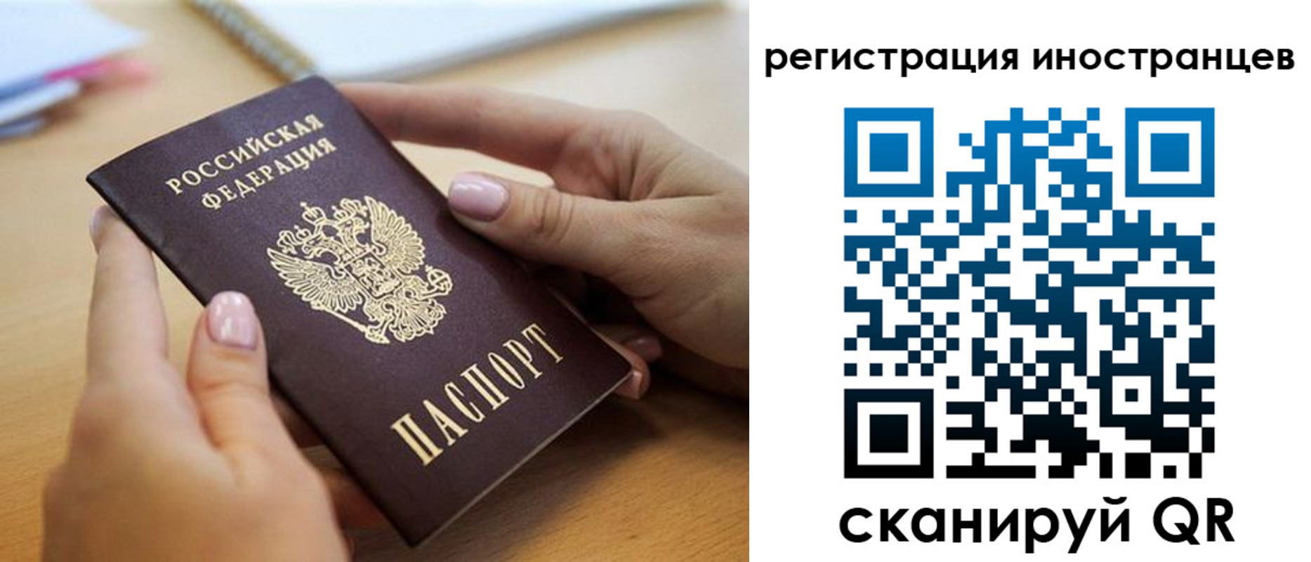 прописка иностранных граждан в Сергиевом Посаде