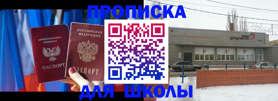прописка поиск в Сергиевом Посаде