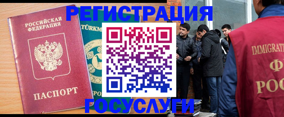 прописка штамп в Сергиевом Посаде