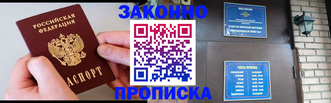 миграционный учет в Сергиевом Посаде